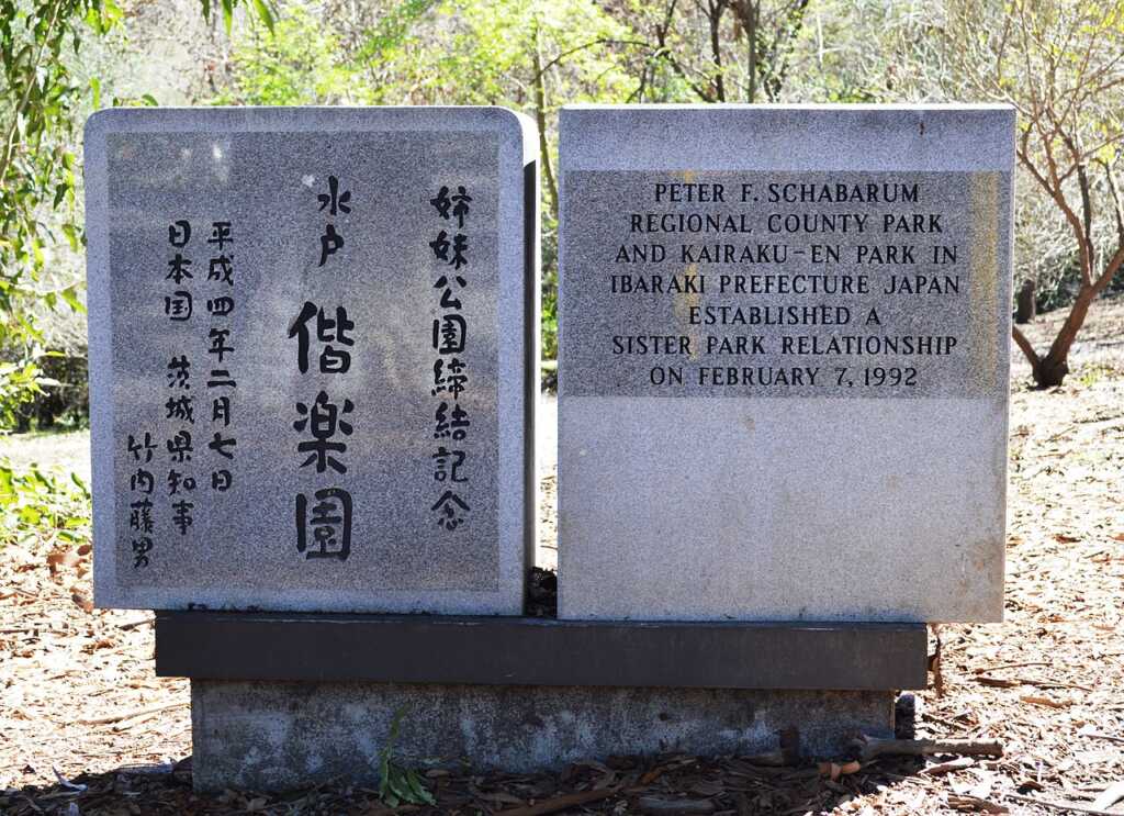 偕楽園