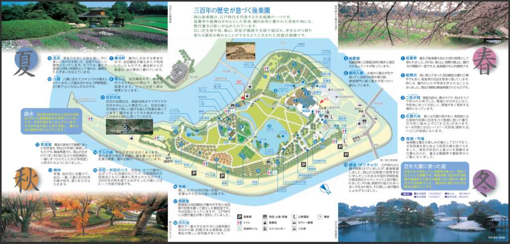 岡山後楽園
