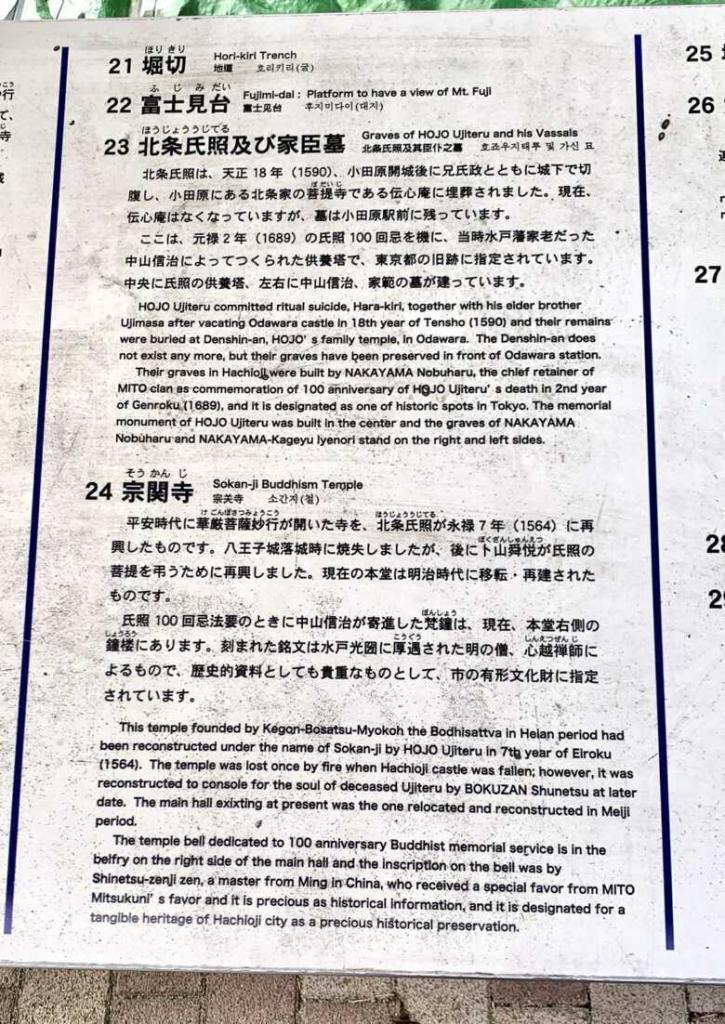 八王子城
