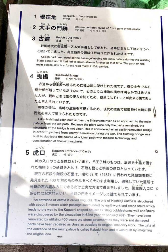 八王子城