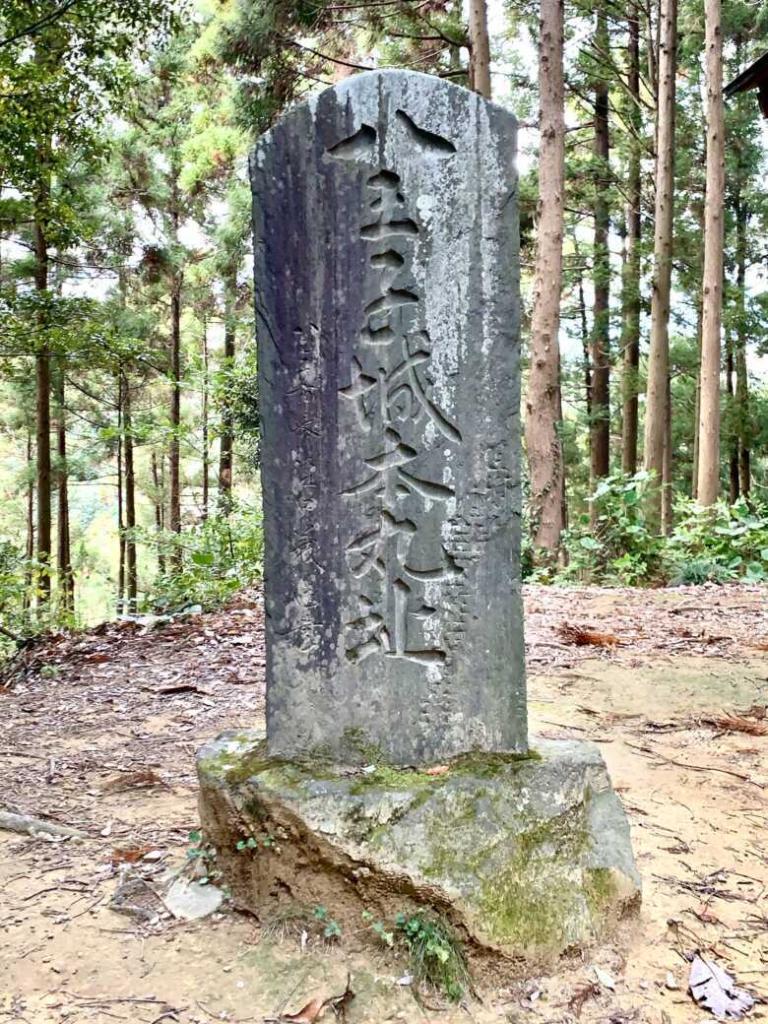 八王子城