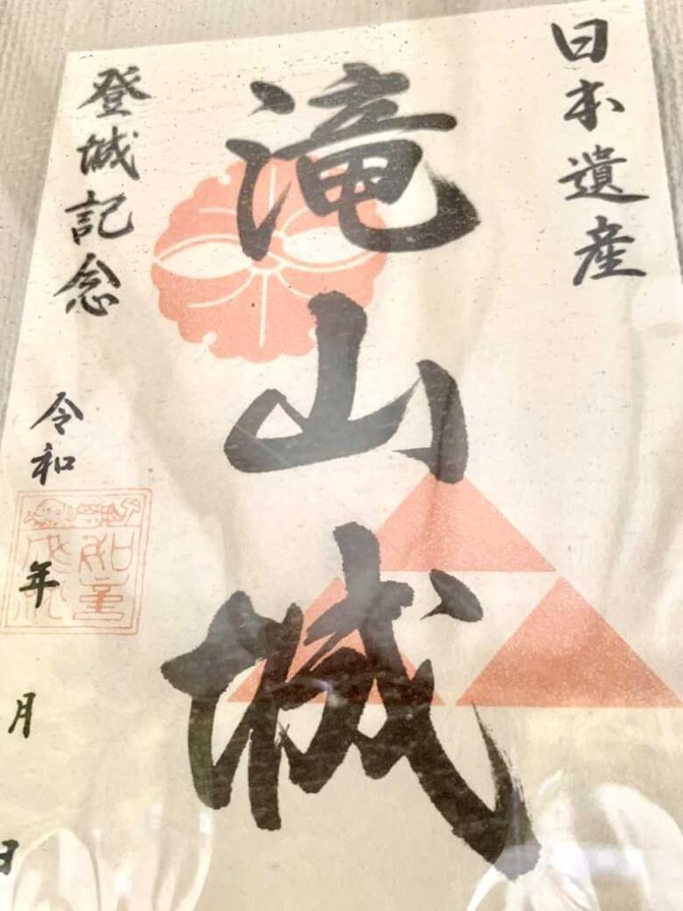 八王子城