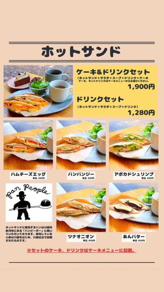 cafe.andon
