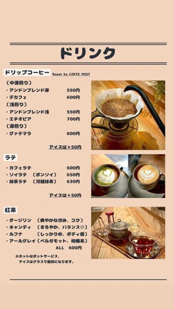 cafe.andon