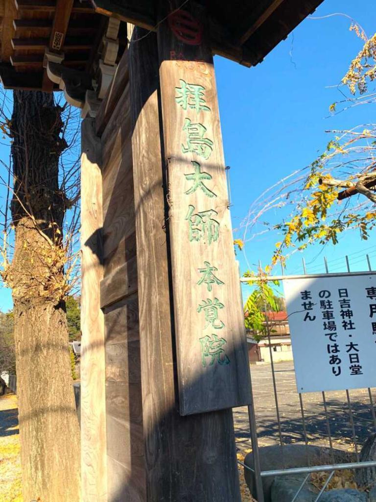 滝山城