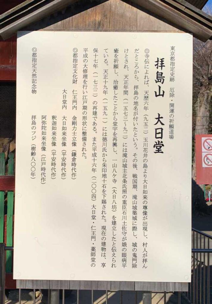 滝山城