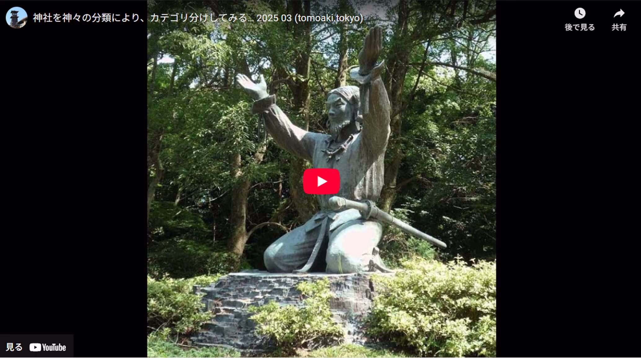 神社を神々の分類によりカテゴリ分け