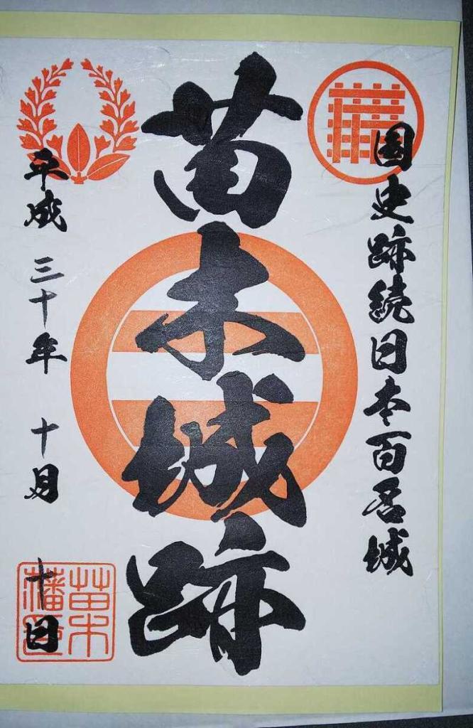 苗木城