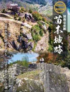 苗木城