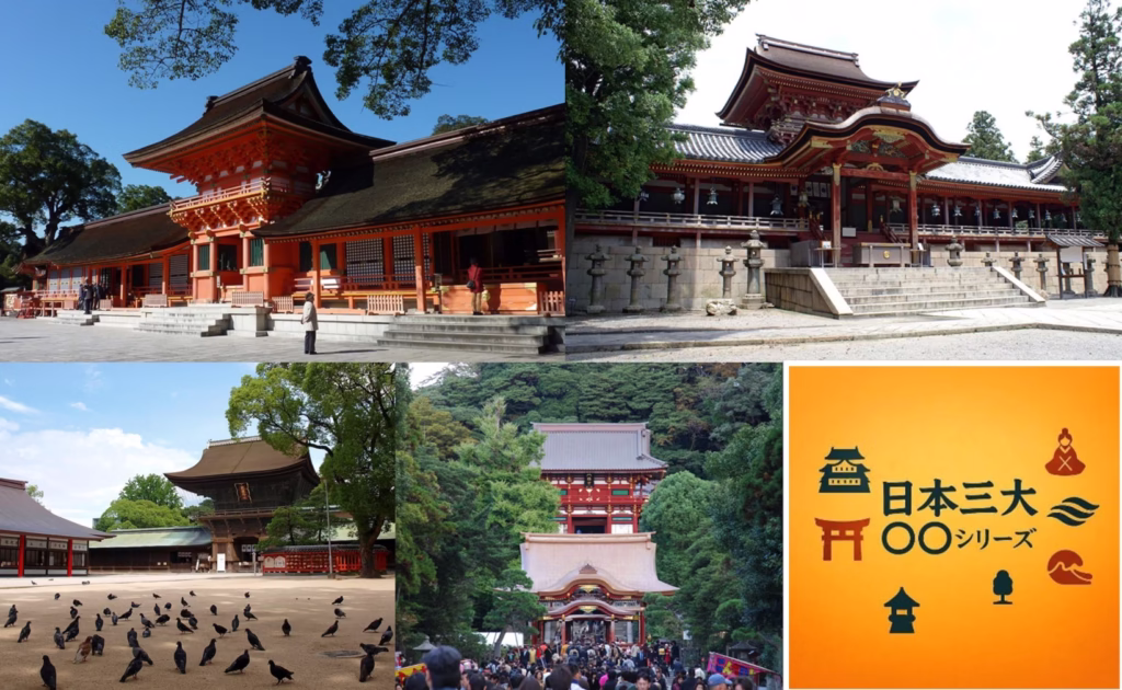 三大八幡-日本三大シリーズ