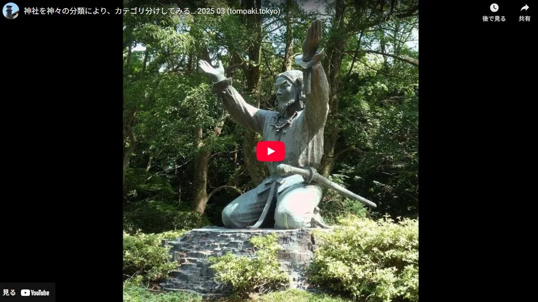 神社を神々の分類によりカテゴリ分け