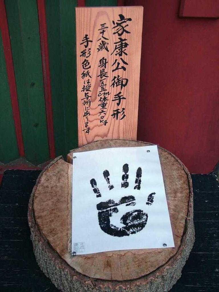 久能山城