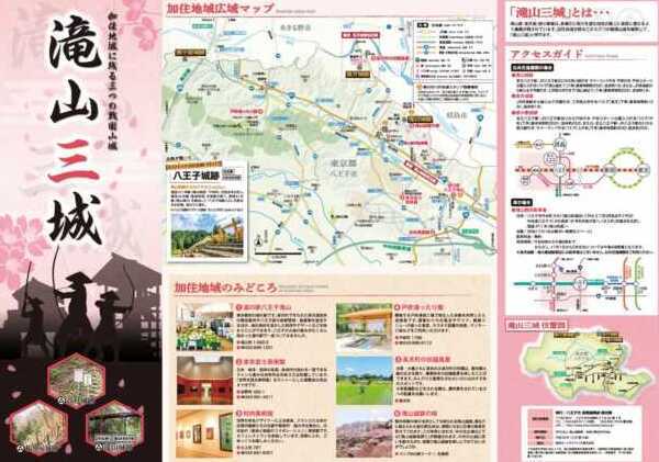 滝山城