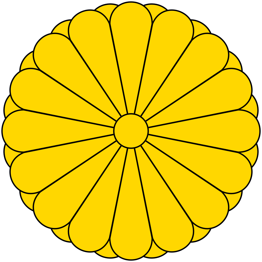 皇室
