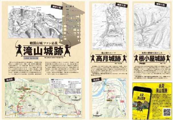 滝山城