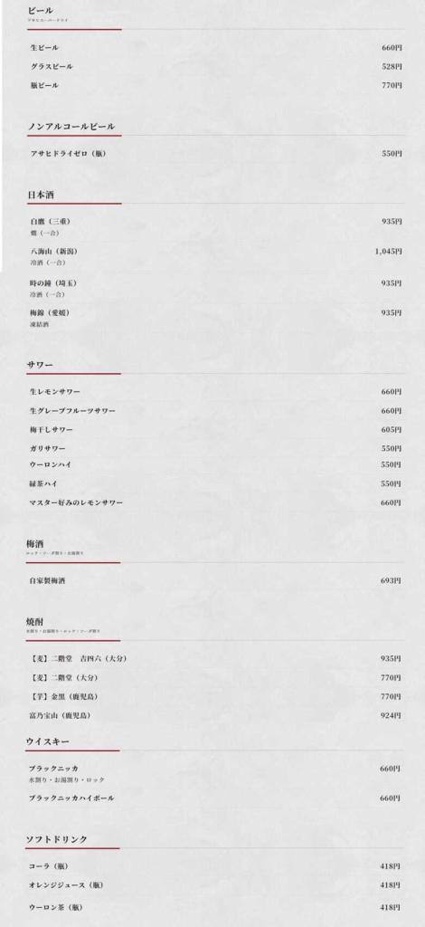 鮨 瑠璃