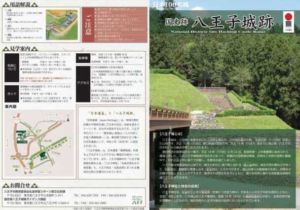 滝山城