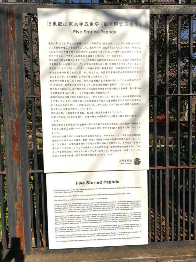 上野公園
