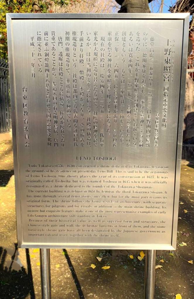上野公園
