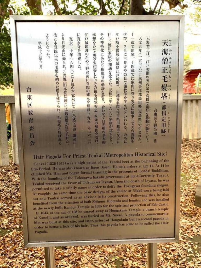 上野公園