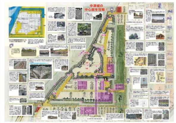 中津城