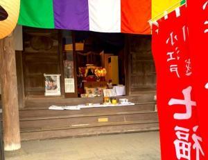 川越 七福神 蓮馨寺