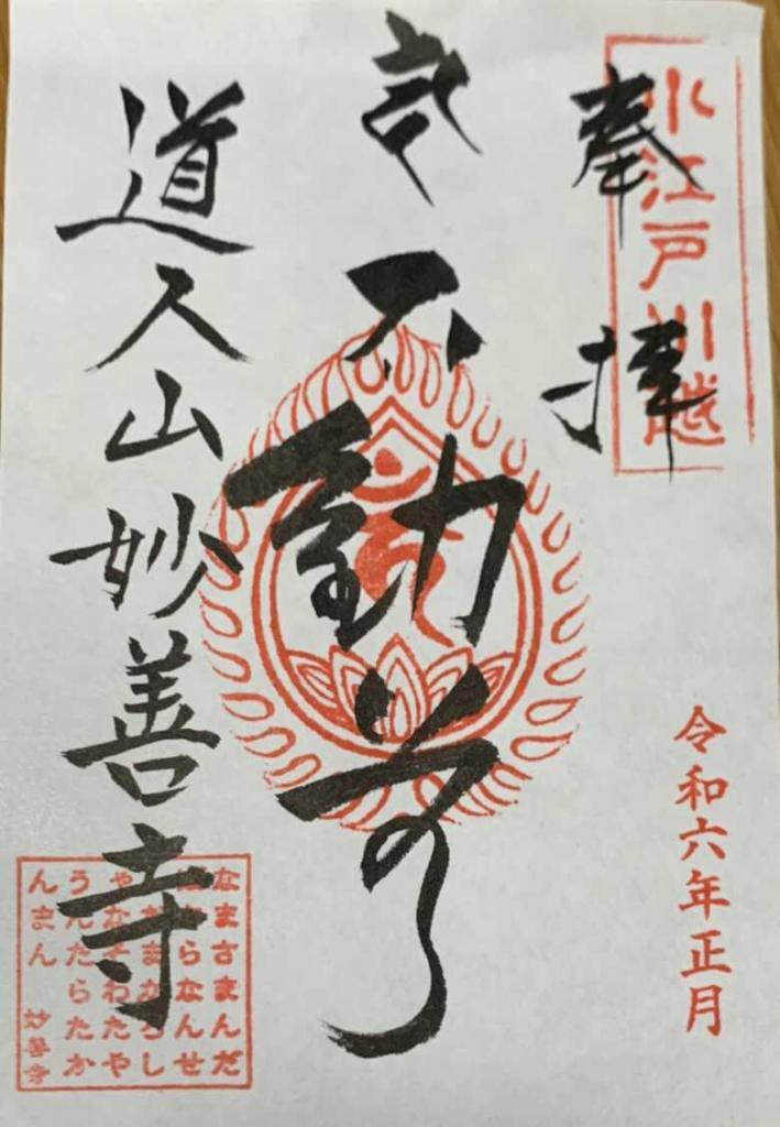 七福神