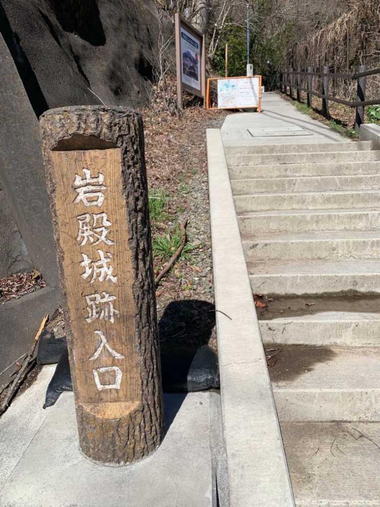 岩殿山城