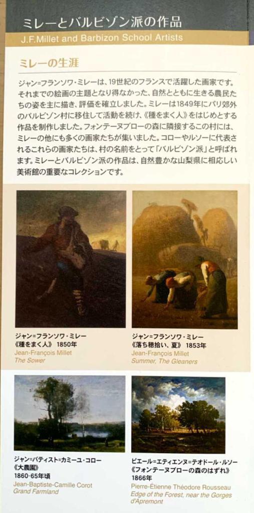 山梨県立美術館