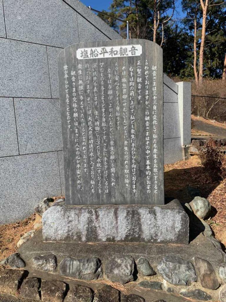 塩船観音
