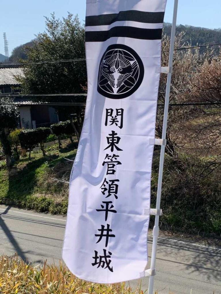 平井城