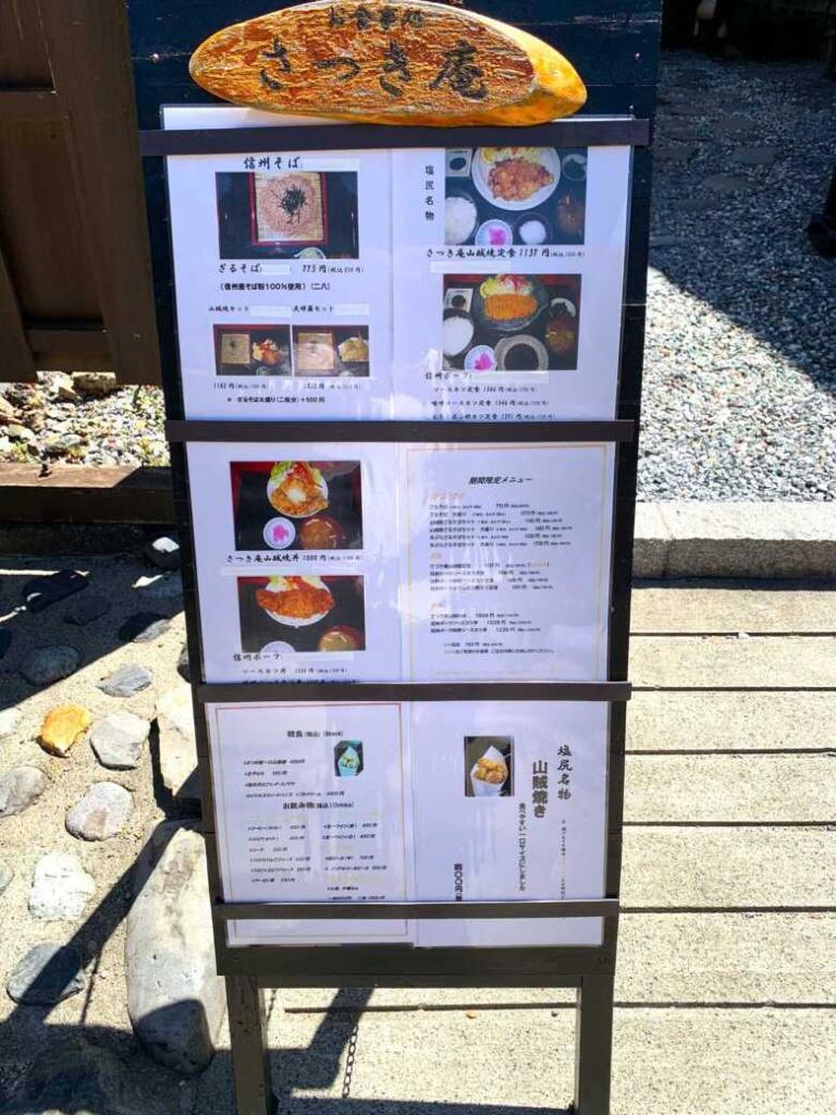 奈良井
