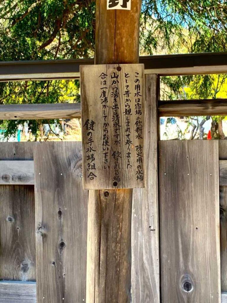 奈良井宿