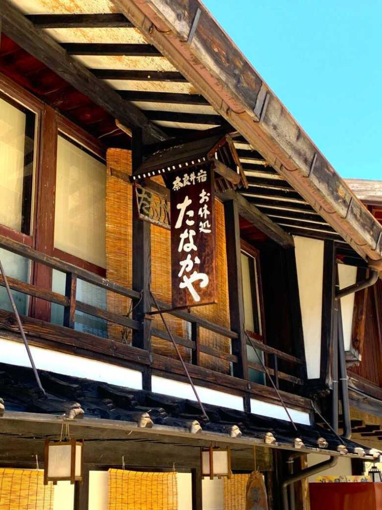 奈良井宿