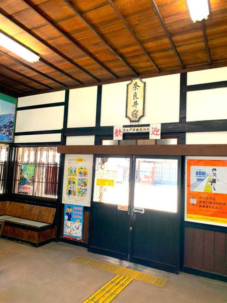 奈良井