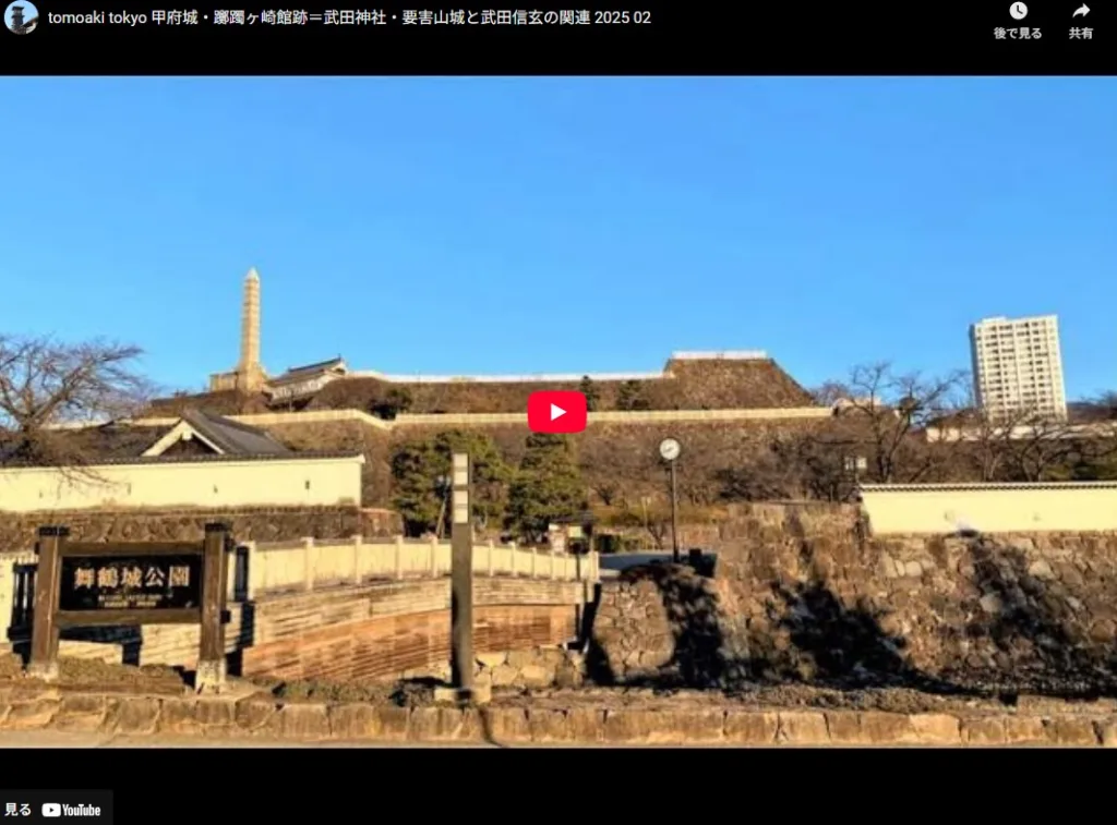 武田神社(躑躅ヶ崎館)・要害山城・甲府城址(舞鶴城)