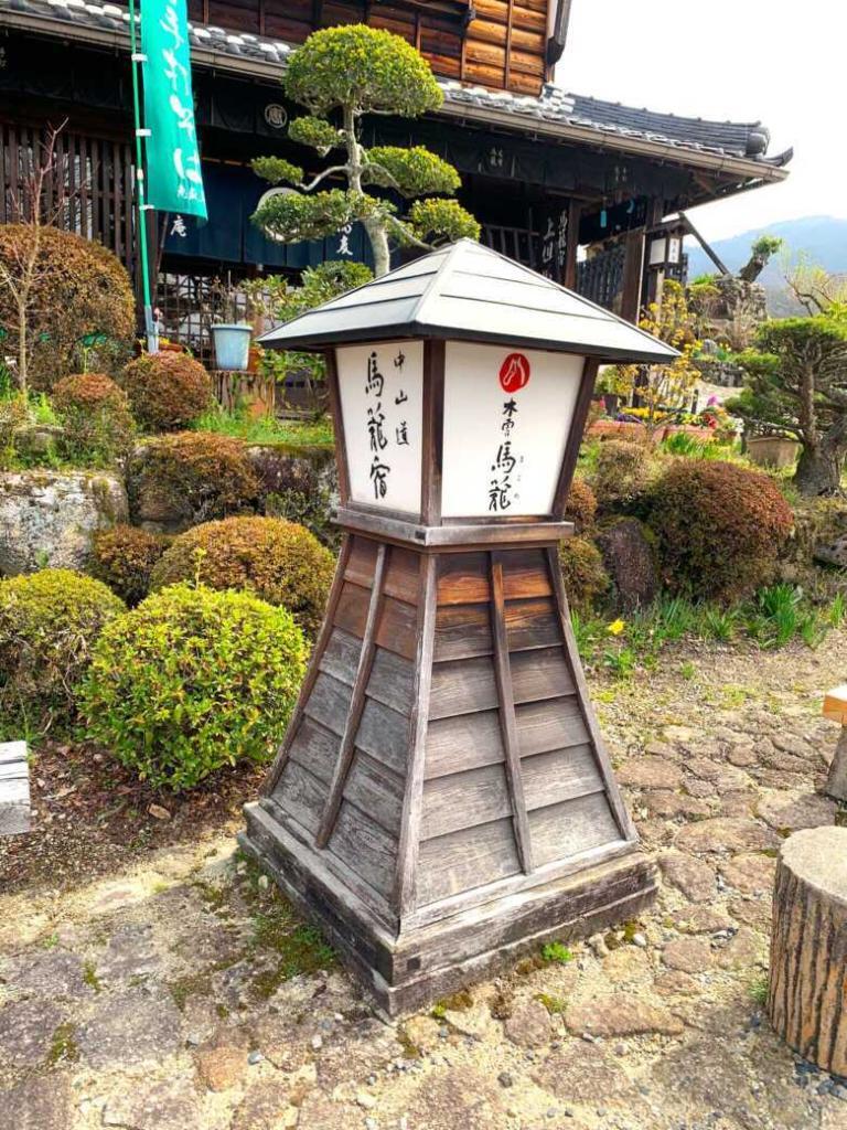 馬籠