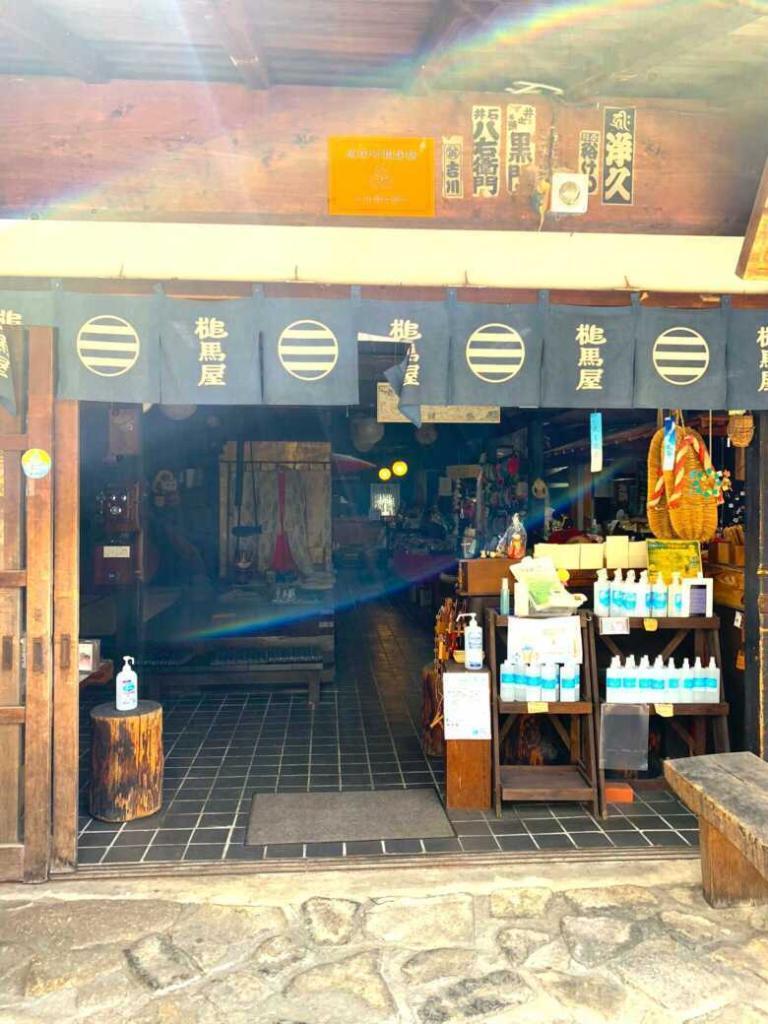 馬籠