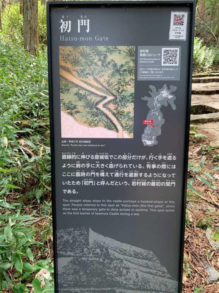 岩村城