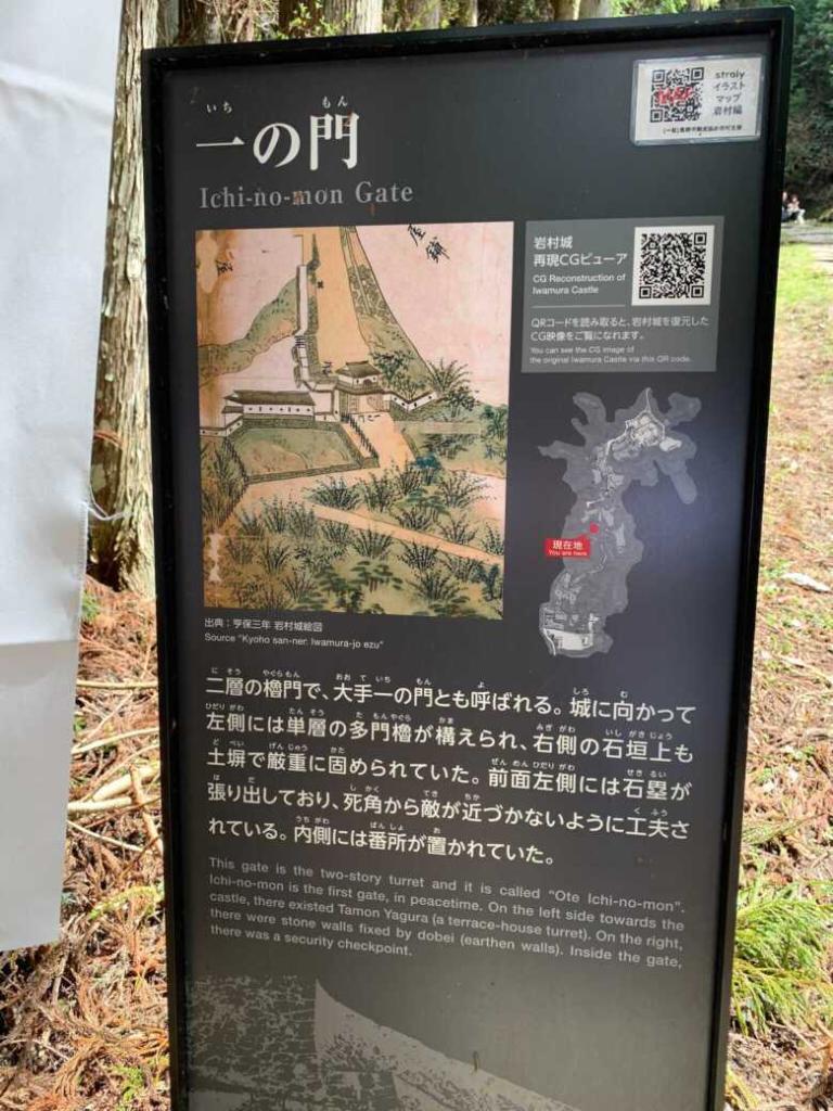 岩村城
