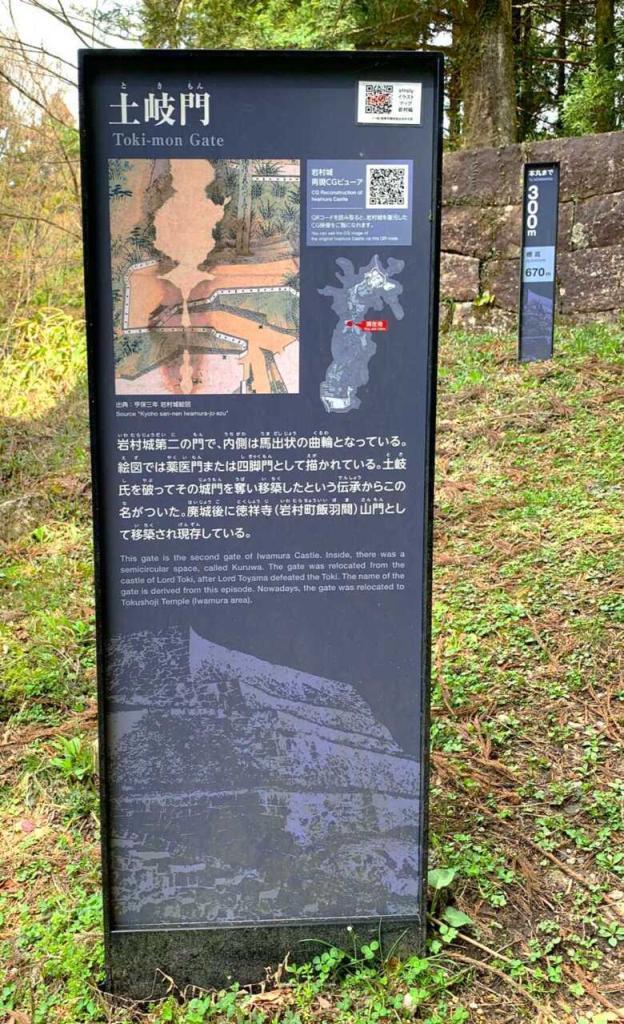 岩村城