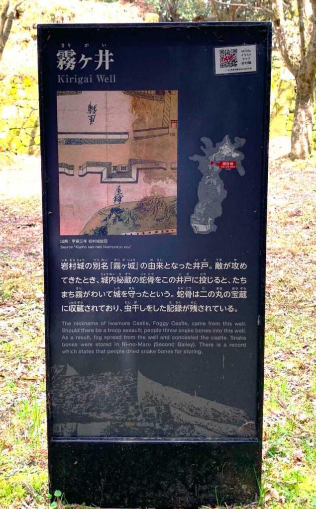 岩村城