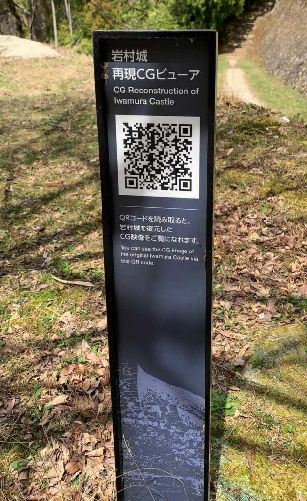 岩村城