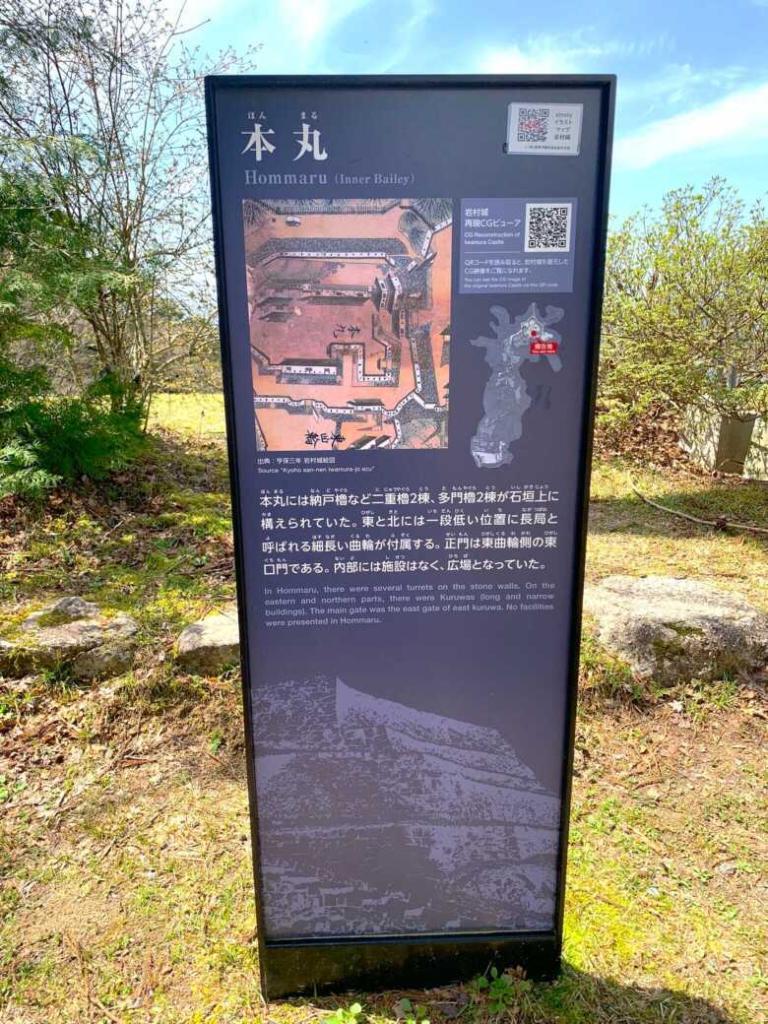 岩村城