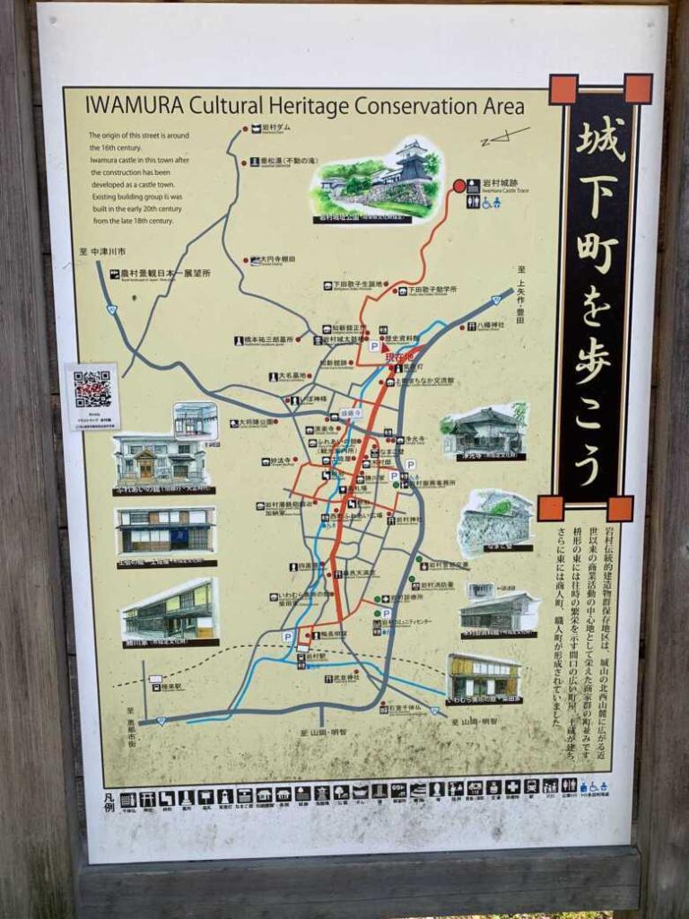 岩村城