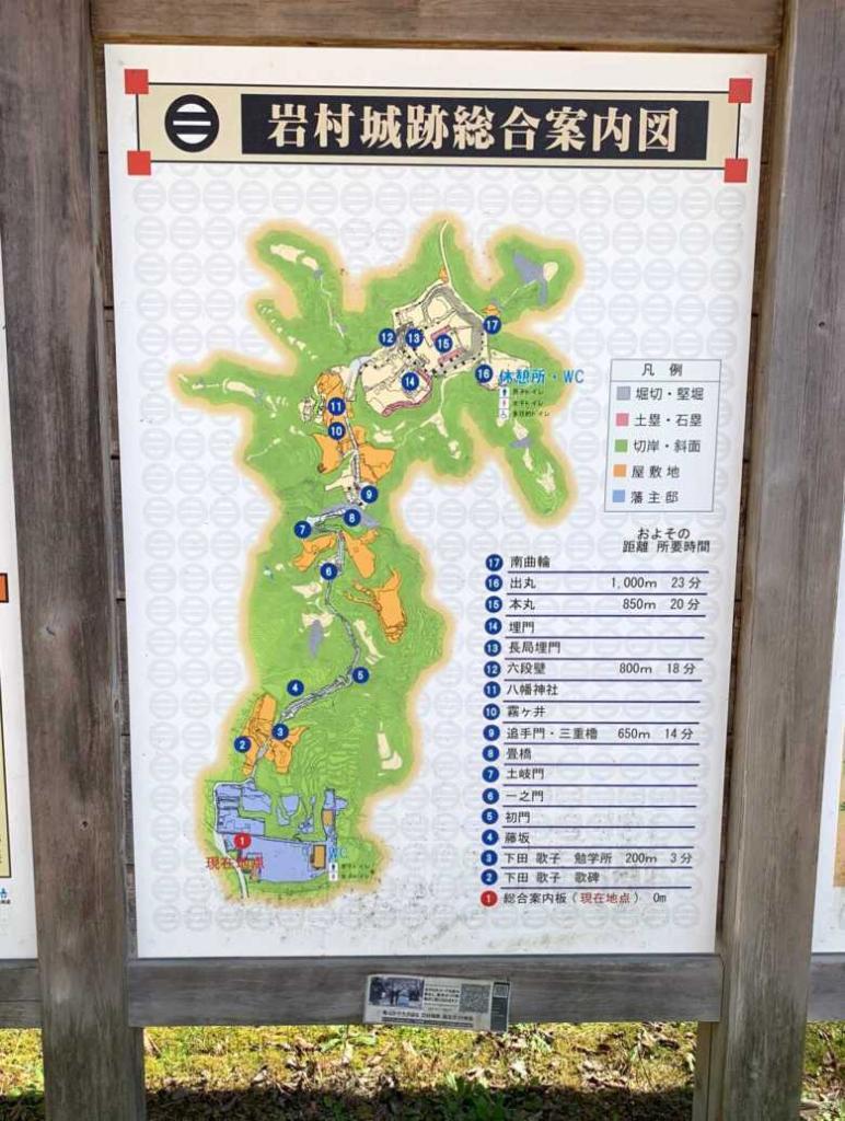 岩村城