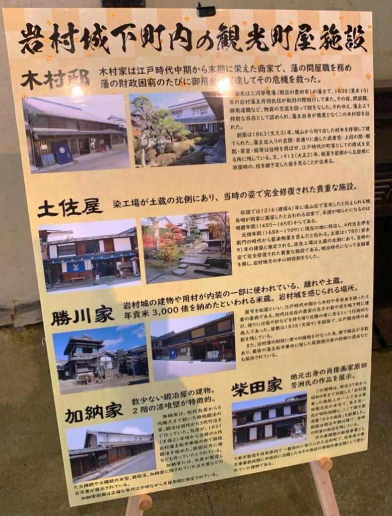 岩村城