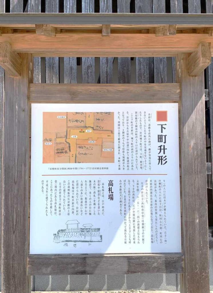 岩村城