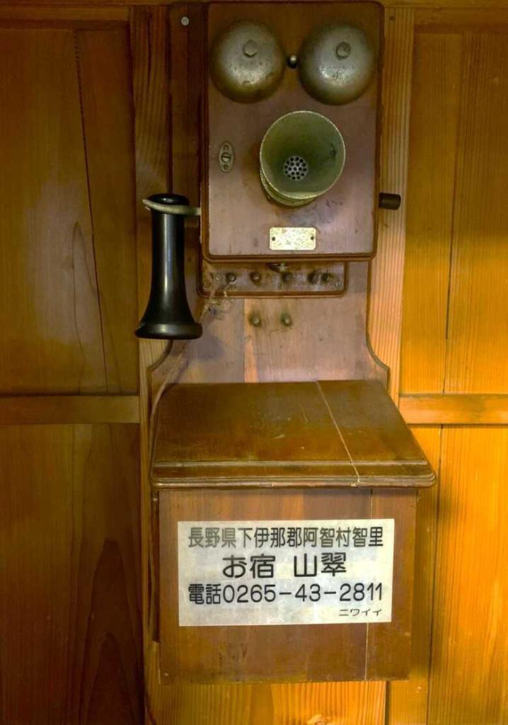 山翠