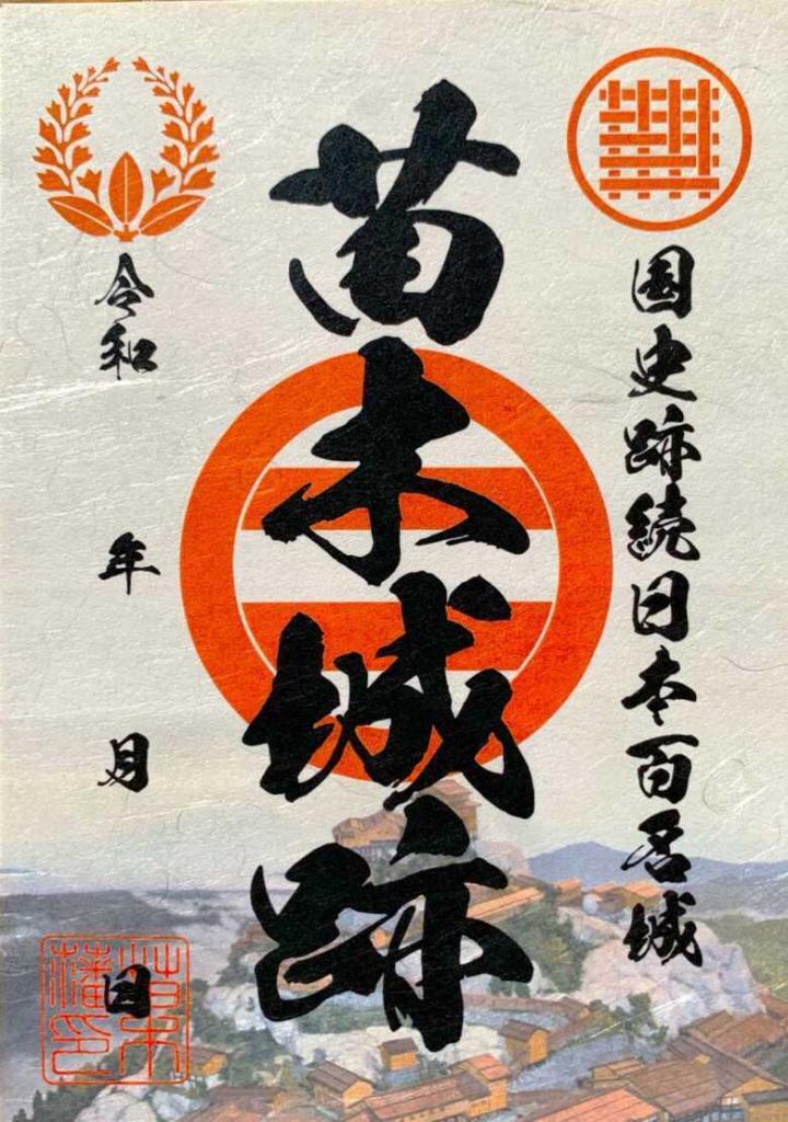 苗木城